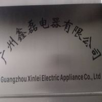 鑫磊電器