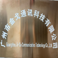 廣州市金戈通訊科技有限公司