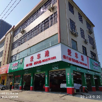 愛車港汽車服務中心