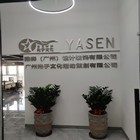 雅森（廣州）設計裝飾有限公司