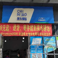 廣州市南沙區彬彬貨運代理服務中心