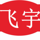 廣州市南沙區飛宇桶裝水店