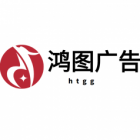 鴻圖（廣州）廣告有限責任公司