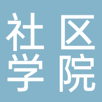 廣州南沙區社區學院培訓中心（有限合伙）