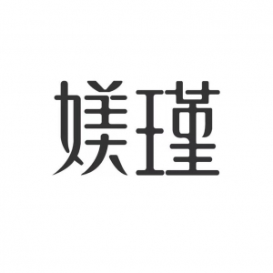 廣州媄瑾生物科技有限責任公司