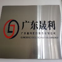 廣東晟利國際貿(mào)易有限公司