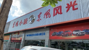 廣州市源成汽車貿(mào)易有限公司