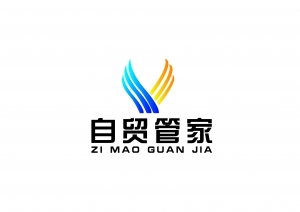 自貿管家（廣東）科技有限公司