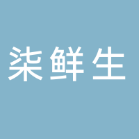 珠江原漿啤酒