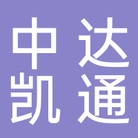 中達(dá)凱通