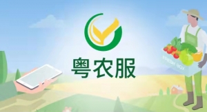 廣州粵合數字農業服務專業合作社聯合社