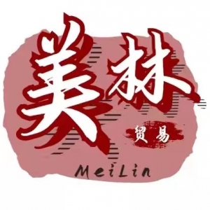 廣州市南沙區(qū)美林貿易商行