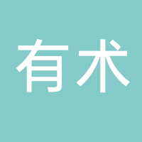 有術(shù)肌膚管理（深圳）有限公司