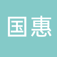 國惠再生醫學研究院（廣州）有限公司