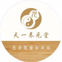 天一養(yǎng)元堂