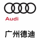 廣州市德迪汽車貿(mào)易有限公司