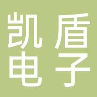 廣州市凱盾電子科技有限公司南沙分公司
