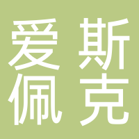 愛斯佩克試驗儀器（廣東）有限公司