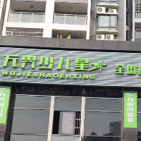 廣州恒界體育有限公司