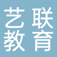 藝聯(lián)教育
