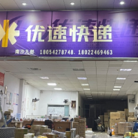 廣州速翔貨運代理有限公司