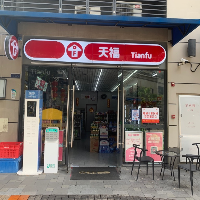 廣州市南沙區倩欽便利店