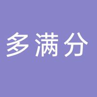 廣州市多滿分生態農業科技有限公司