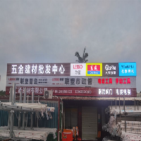 廣州市廣匯通建材有限公司