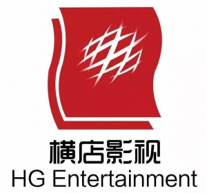 橫店影視股份有限公司南沙分公司