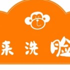 廣州市南沙區快洗輕奢美容店