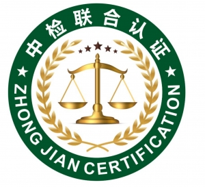 中檢聯合認證（廣東）有限公司