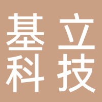 廣州南沙基立科技有限公司