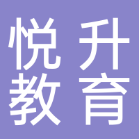 廣州悅升居民服務有限公司