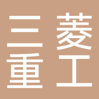 三菱重工東方燃氣輪機廣州有限公司