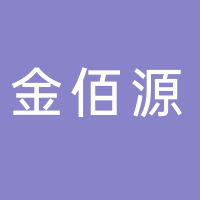 金佰源電氣