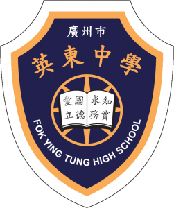 廣州市英東中學(xué)