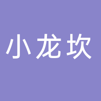 小龍坎火鍋