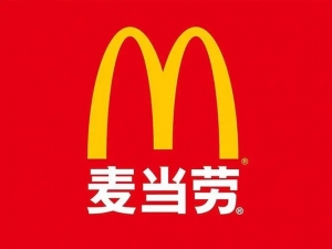 廣東三元麥當勞食品有限公司南沙中海環宇城分店