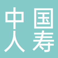 中國人壽保險股份有限公司東涌營銷服務部