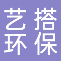 藝搭環?？萍迹◤V州）有限公司
