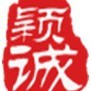廣東穎誠律師事務(wù)所