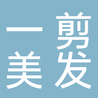 廣州市南沙區(qū)東涌一剪美發(fā)店
