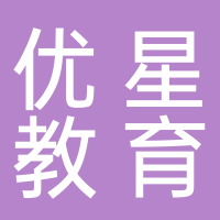 優星教育