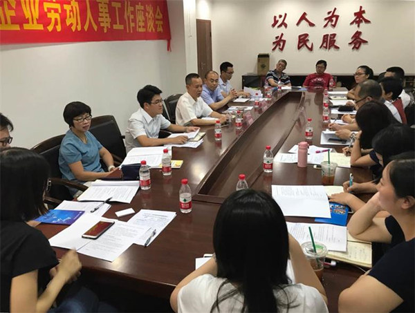 南沙區首期“政企面對面”——企業勞動人事工作座談會順利召開