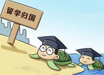 海歸碩士生求職：我就這樣被1600元底薪碾壓