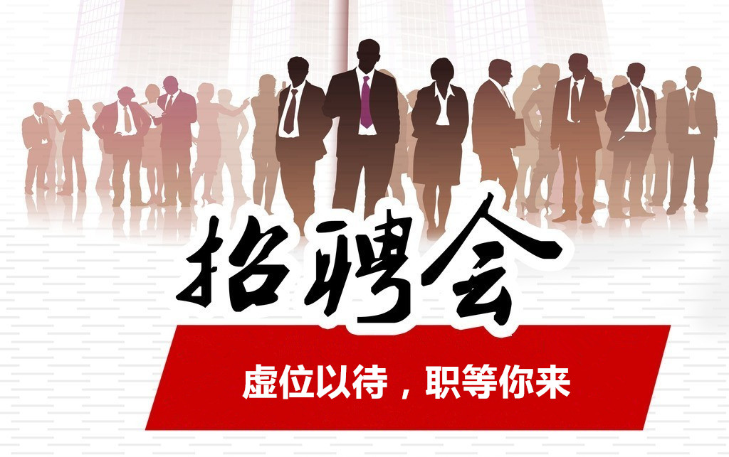 <font color='#E53333'>“備戰5月，迎接6月應屆季”南沙大型室內招聘盛會</font>
