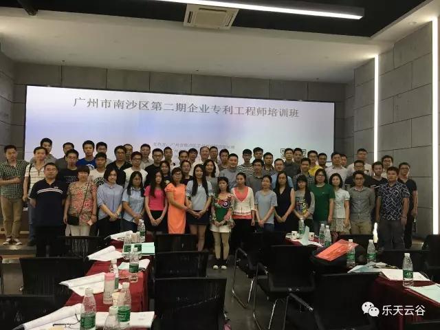 2017年南沙區科技活動周--知識產權培訓在樂天云谷創意園舉