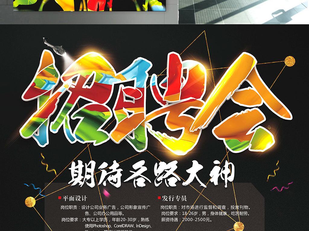 2018南沙區總工會促進就業專場招聘會