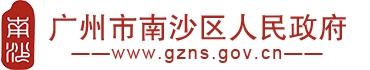 2018年廣州市南沙區(qū)新聞中心公開招聘南沙新區(qū)報(bào)社記者編輯公