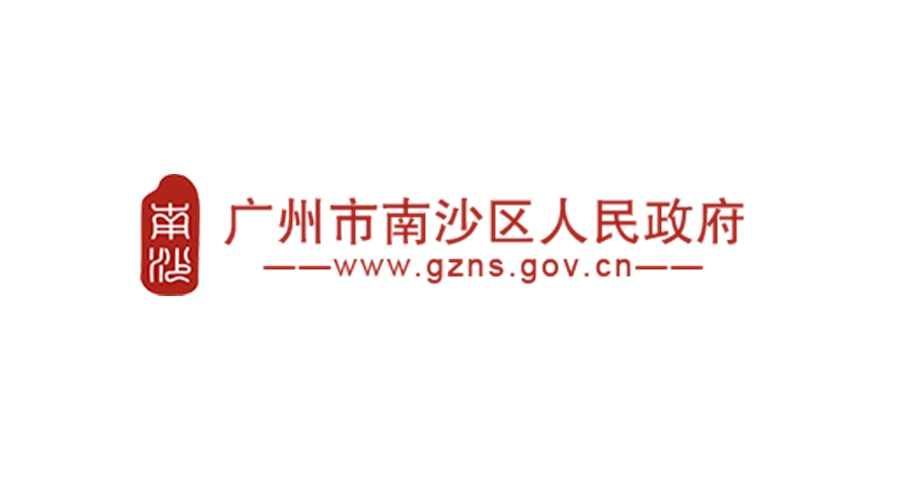 南沙區(qū)行政審批局2018年公開招聘編外人員公告